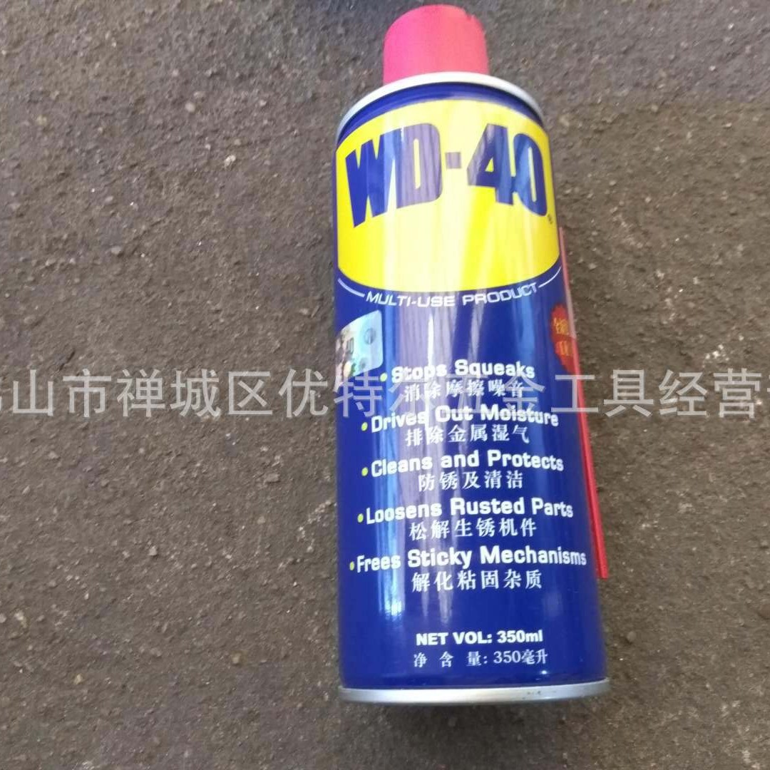 WD-40除锈剂 润滑剂 车窗防锈剂 螺丝松动剂清洗剂