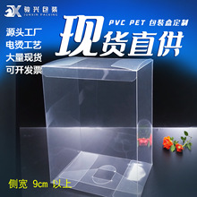 9���ϬF؛PVC͸������r��ˮ���}�Q�YƷ͸��pet�����ۺа��b���l