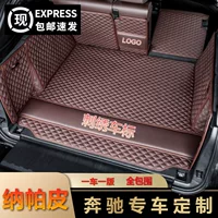 Специально для Mercedes-Benz E300L/E260L/GLC260/C200L/GLE350/GLB/багажник полностью окружен