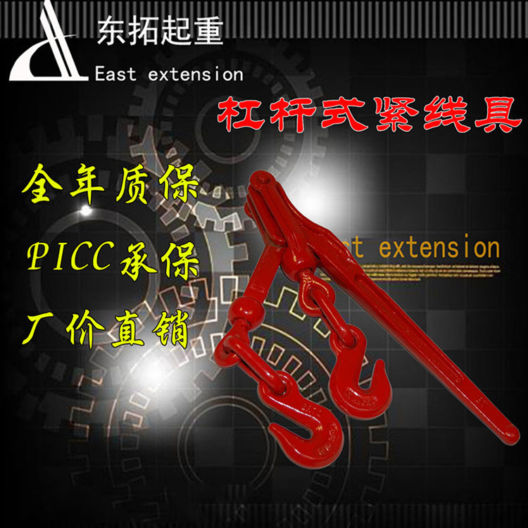 杠杆棘轮式拉紧器模锻紧锁器紧固件牵引器紧线器安全带重型收紧