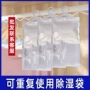 学生防霉除湿防潮干燥剂