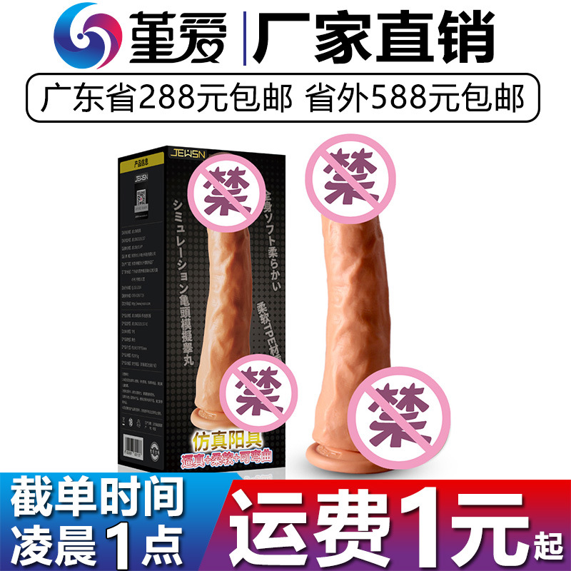 JEUSN久兴仿真震动棒无线遥控加温伸缩摇摆女用震动自慰情趣用品