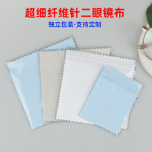 针二柔软眼镜布蓝色超细纤针织无尘单磨布手机镜头清洁擦拭清洁布