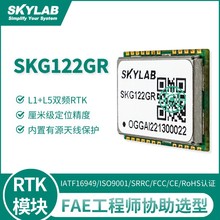 RTK高精度定位模块 工业级L1L5双频车载导航模组 GPS北斗定位模组