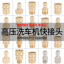 �߉�ϴ܇�C��ϴ�C���ٽӿڌ�����ˮ��ˮ���^�f�ܽ��^3/8�D�Q���