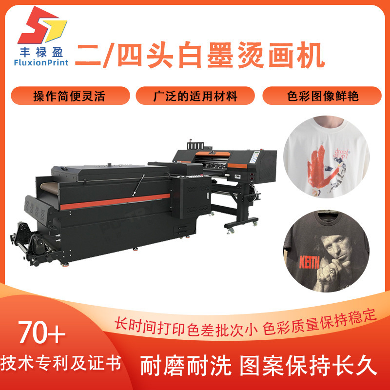 FLY爆品白墨烫画直喷机 T恤服装帽子 白墨烫画数码印花机