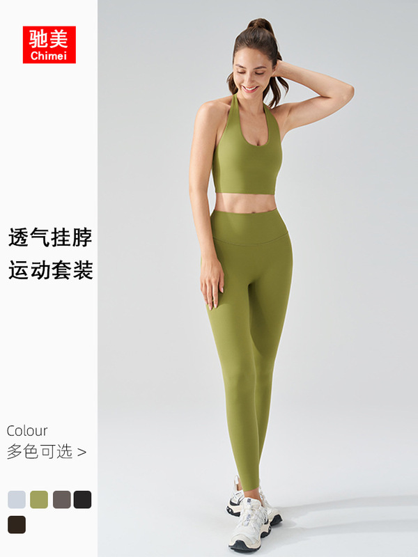 ライカ首ヨガベスト女性一体式胸パッド付きスポーツ下着フィットネスヨガ服ヨガパンツセット|undefined