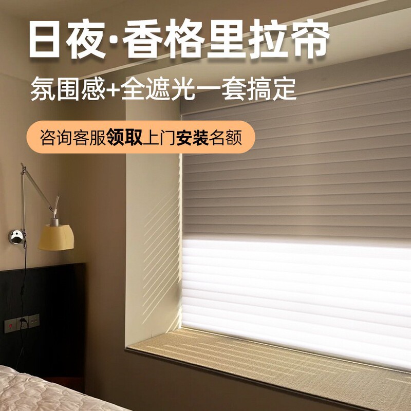 Electric Shangri-La Blinds, Punch-Free Blackout and Sunshade, Living Room Balcony Adjustable Soft Gauze Roller Blinds, Pull-Type