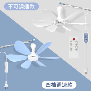Small Ceiling Fan Bed Sound Quiet Adjustable Speed Mini Breeze Mosquito Net Dormitory Household Electric Fan Small