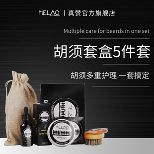 Cross-Border Men's Beard Care Set Beard Oil Beard Cream Beard Scissors Beard Brush Scissors Comb Five-Piece Set Box