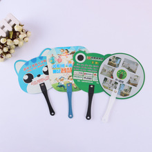 塑料pp广告扇子定制logo宣传推广扇卡通小扇定做招生培训活动团扇