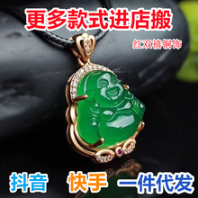 越南沙金镶嵌玉髓佛公玉吊坠磨砂工艺笑佛金镶玉和田玉吊坠单坠