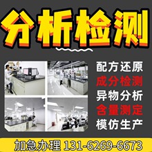 蓝胶配方还原机构化验工艺指导可剥离性强防水不熔化可剥蓝胶分析