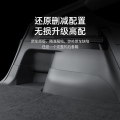 外貿適用modely特斯拉後備箱護板後備箱側邊護板裝飾改裝配件批發