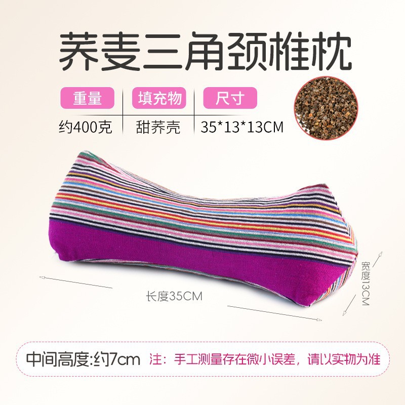 Purple--coarse buckwheat triangular pillow [small size]