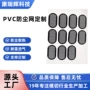 冲型多孔定制散热防尘网