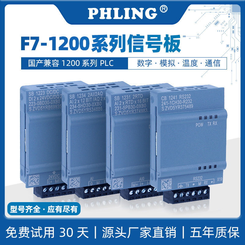 Feiling Domestic Plc Compatible with 1200 Signal Board Cb1241 Rs485 Communication Module Analog Expansion Sb1222 Feiling Domestic Plc Compatible with 1200 Signal Board Cb1241 Rs485 Communication Module Analog Expansion Sb1222