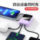 Supermarket comes with four-line 20000 mA charging treasure mini compact portable mobile power gift LOGO