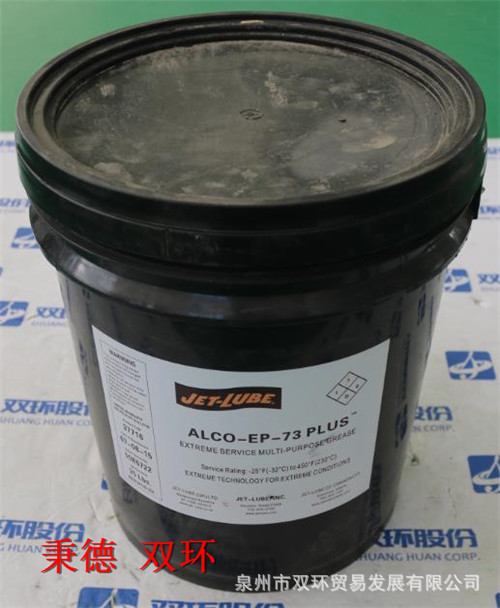 JET-LUBE 防水黄油 ALCO-EP-73 PLUS