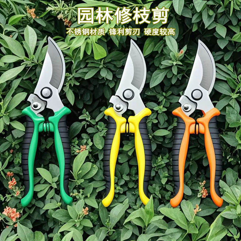 园林工具果树修枝剪花艺嫁接园艺剪工厂现货不锈钢粗枝剪树枝剪刀