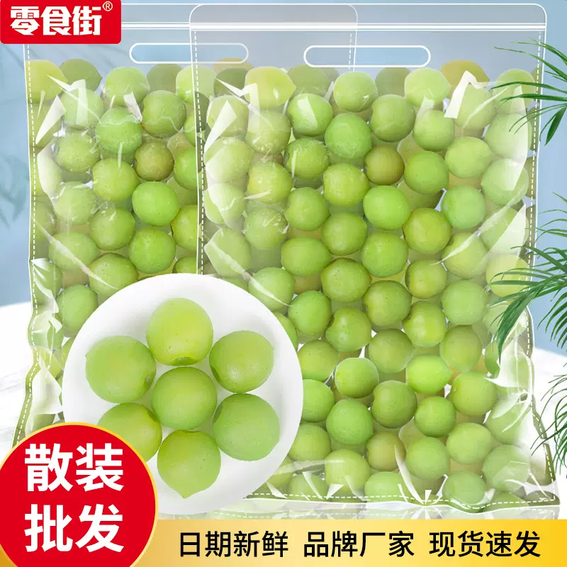 厂家零食散装发批广东特产青竹梅果脯小吃蜜饯果干批货现货速发
