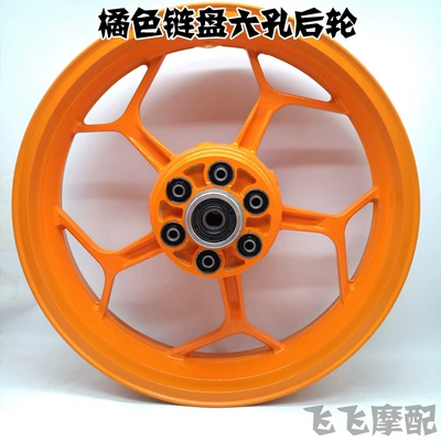 Motorcycle wheel hub — 400 double disc brake front - orange-chain-plate-six-hole-rear-wheel