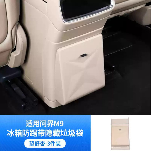 Wenjie M9m8 冷蔵庫アンチキックカバー、ゴミ箱付き、汚れ防止、オリジナルカーカラーの隠し磁気ゴミ袋に適しています。|undefined