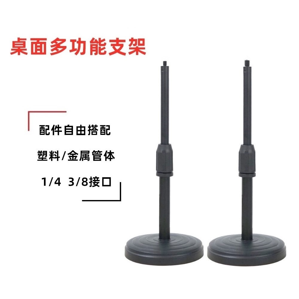 Desktop Telescopic Adjustable Rod Disc Thermometer Bracket 1/4 Ptz Live Sunset Light Mobile Phone Multi-Function Bracket