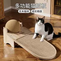 Meow Enjoyment Доска для когтей из цельного дерева Игрушка для кошек Когтеточка для кошек Съемная игрушка для кошачьих когтей двойного назначения Не выпадает чипсы Саморазвлечение для кошек