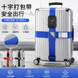 行李带;U型枕;行李牌