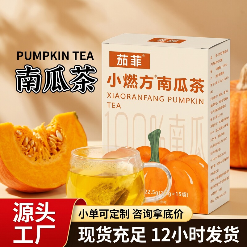 Korean-Style Pumpkin Tea, Roasted, No-Boil, Detox Tea, Suitable for Those Who Sit for Long Periods, Water Control, Health Tea Substitute, Direct from the Source Factory