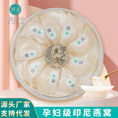 Indonesia Tracing source Bird's Nest Mother's Day gift Bird's Nest Bird's Nest tradition Tonic Bird's Nest wholesale