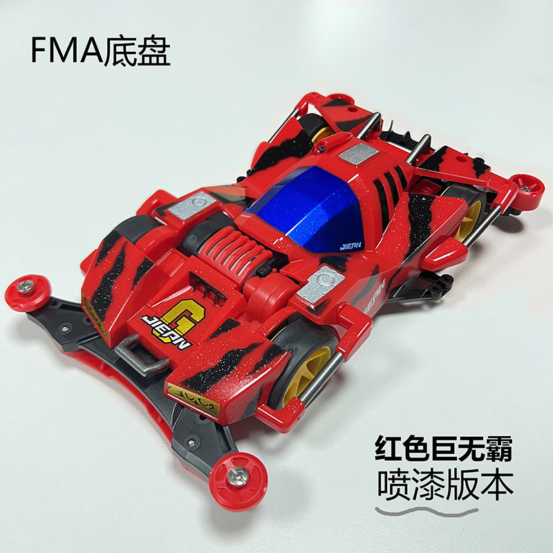 Khung gầm FMA [Red Big Mac] (Phiên bản đã lắp ráp và sơn)