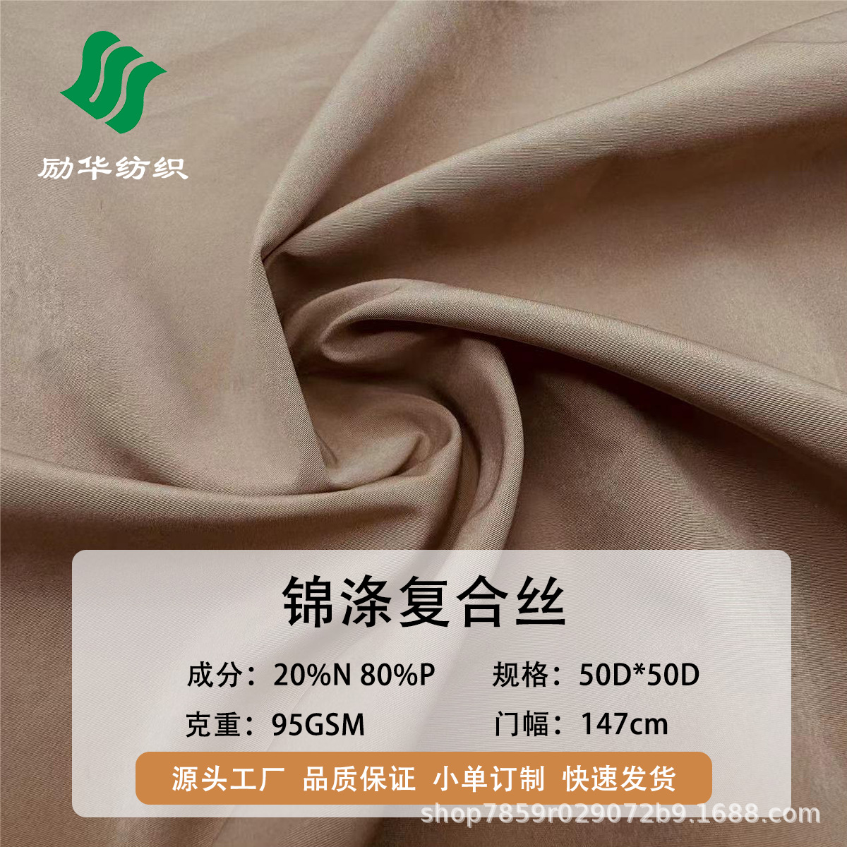 50D锦涤复合丝20%尼龙80%涤纶夹克高档羽绒服面料工厂直销
