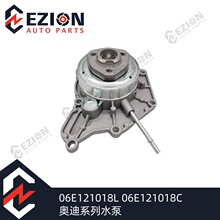 06E121018L 06E121018C �m�ÊW��A7 Q7 C7 A8 A5 3.0T ��܇ˮ��