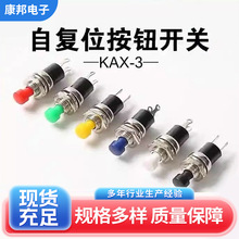 ���Ұ�ť���� KAX-3 pbs-110 ��λ������������ pbs-105 ��λ 7MM