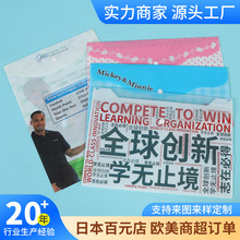 加厚A4透明文件袋定制logo防水按扣袋定做标签塑料档案资料袋批发