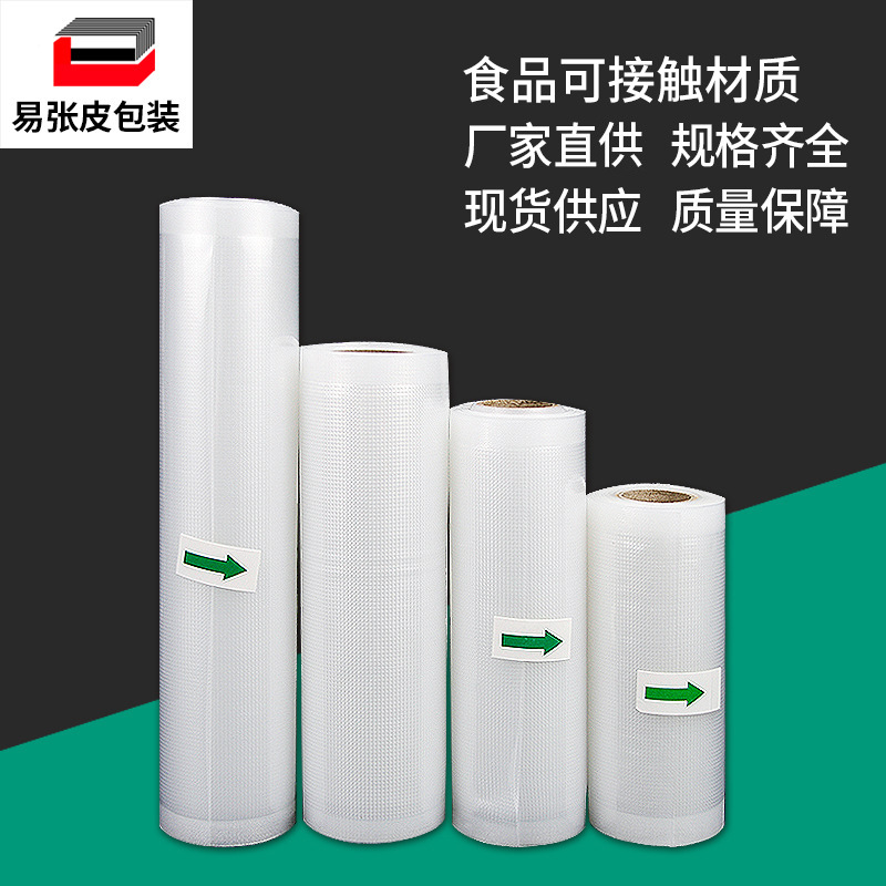 15*500厂家圆点纹路真空包装卷袋抽气保鲜膜加厚现货批发密封