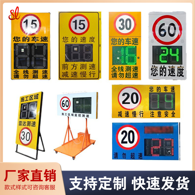 Factory Direct Aluminum Shell Speed Sign Solar High-Speed Radar Speed Detector Real-Time Display HD Capture Speed Detector