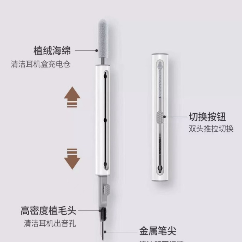 多功能清耳机洁笔2代蓝牙耳机清洁笔便携多功能除尘工具3合一|undefined