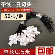 AC�Դ���^2��ĸ�^�����O�ط�ˮ�Ѓ��_��ĸ���^��220v����50cm�L