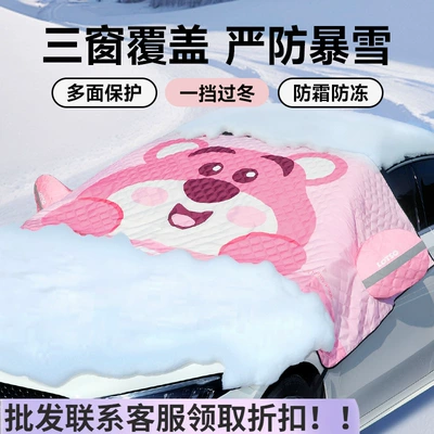 Thickened Car Cover, Car Window – Car snow shield