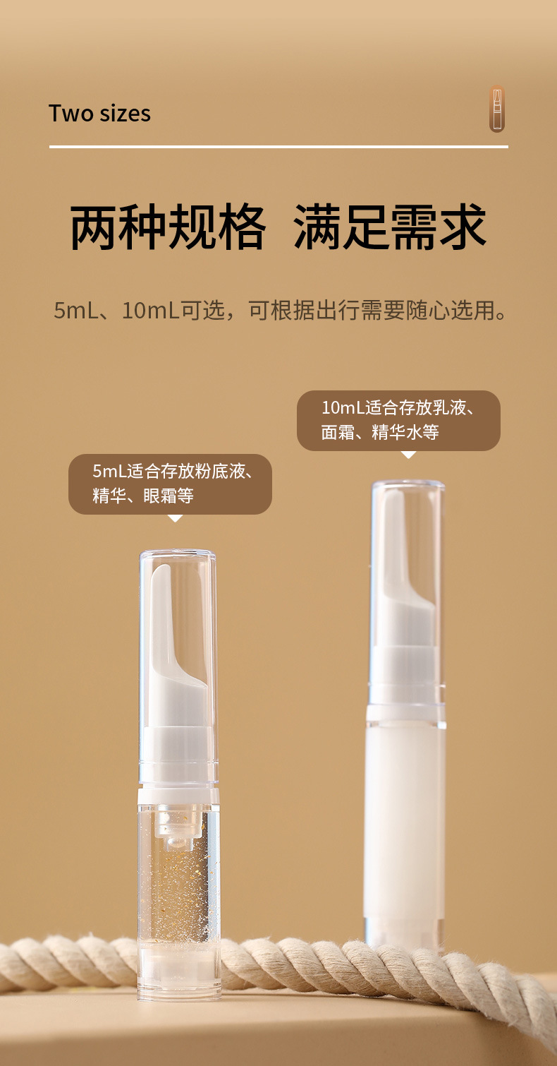 ZF-158-真空分装瓶-详情-拷贝_10