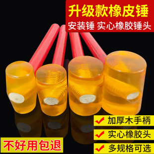 Transparent Rubber Hammer, Rubber Hammer, Plastic Hammer, Large Wooden Handle, Champagne Hammer, Floor Tile Decoration Installation Hammer