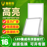 led平板灯 600600面板灯集成吊顶灯厨卫生间天花板铝扣板厨房灯