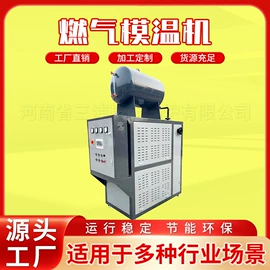 燃气锅炉;蒸汽发生器;热风炉