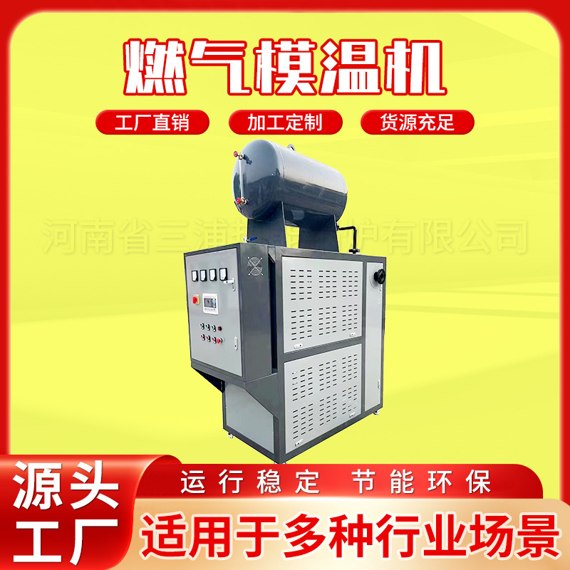 Thermal Oil Mold Temperature Oil Circulation with Cooling New Energy Mold Heating Customized Industrial Vertical Mold Temperature Machine Equipment