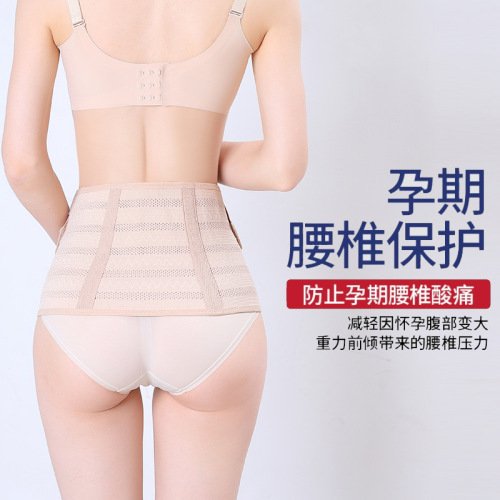 New type of sticky prenatal pregnancy belt, comfortable support belt, two-piece set manufacturer