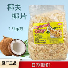 Ҭ���S��ҬƬ2.5kg���Ҭ��ƬҬ��ɽ���Ҭ�ɼ�ʳ�決�b�ԭ��