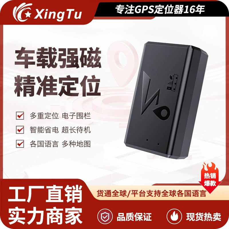 Умный GPS-трекер Beidou для транспортных средств с сильным магнитом, не требующий установки, с удаленным управлением вкл/выкл, отслеживанием и историей перемещений